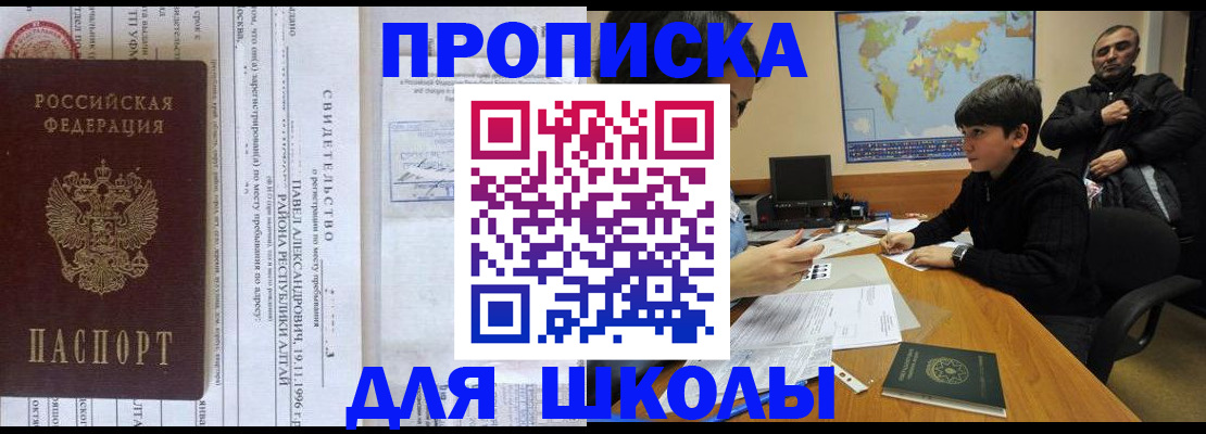 регистрация в Петровске