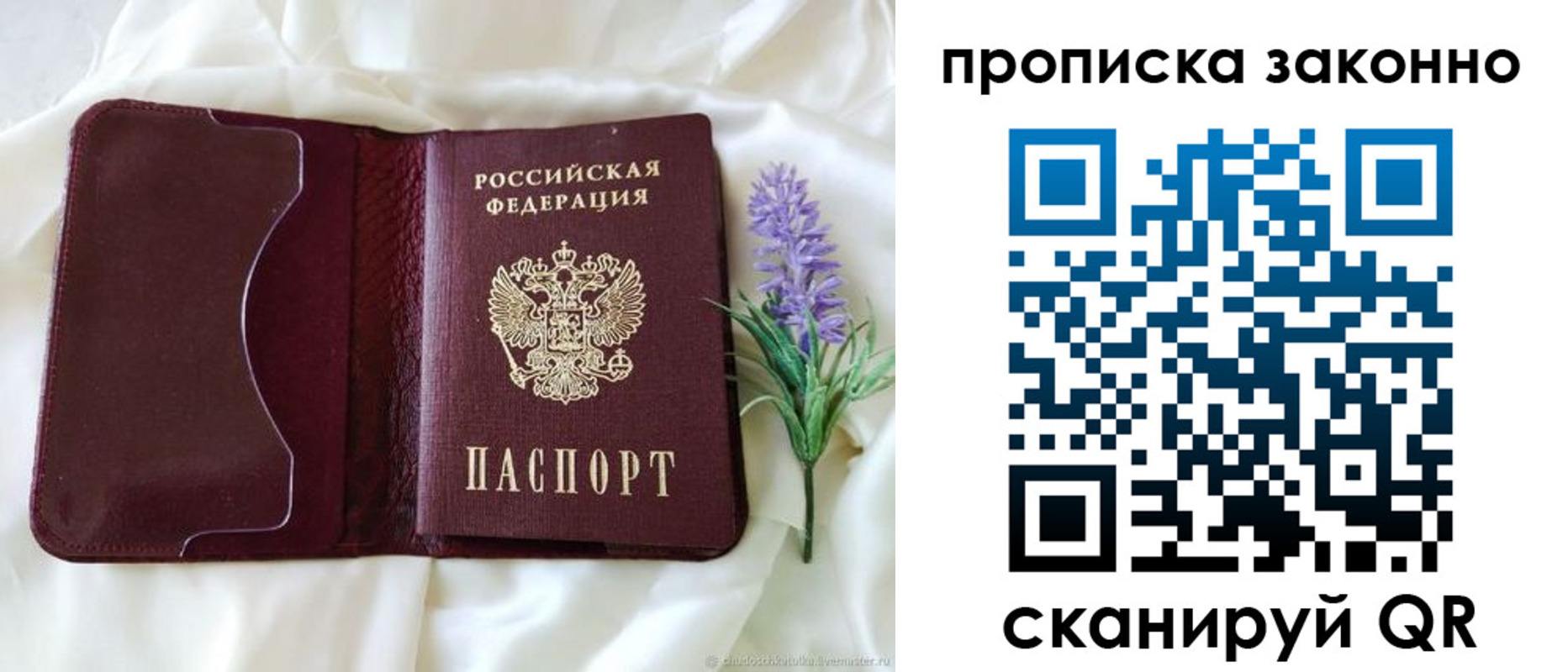 регистрация в Петровске