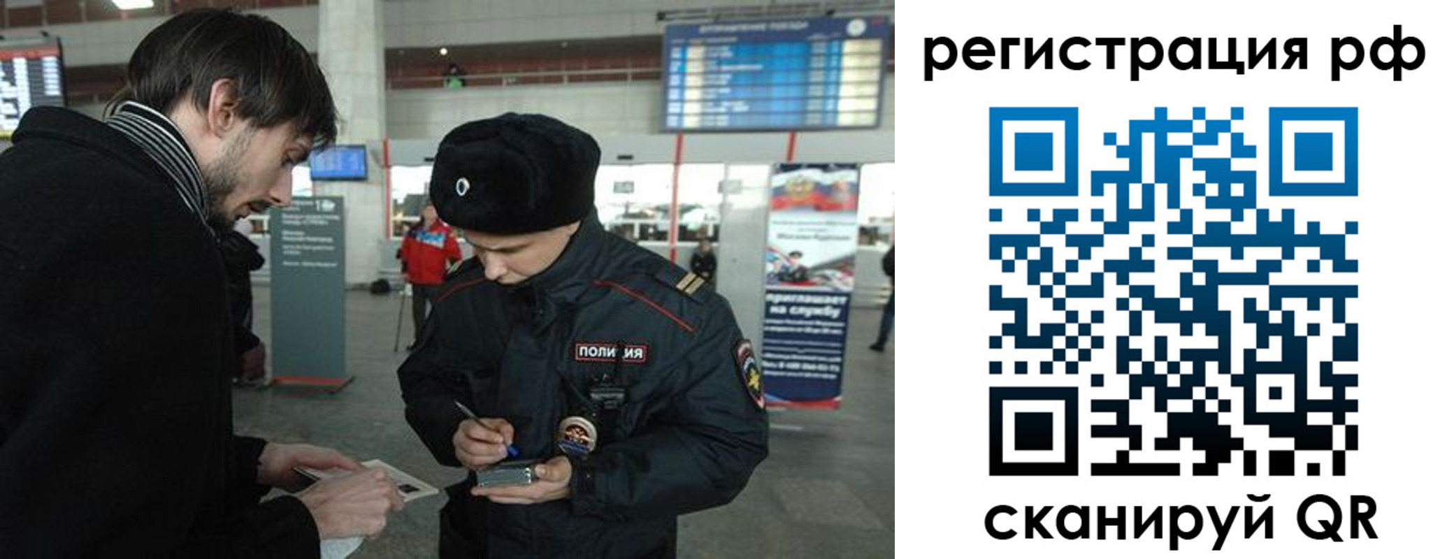 прописка для работы в Петровске