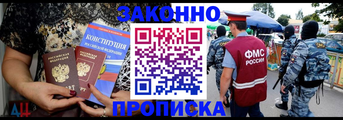 временная регистрация для школы в Петровске