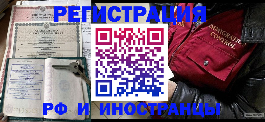 прописка для кредита в Петровске