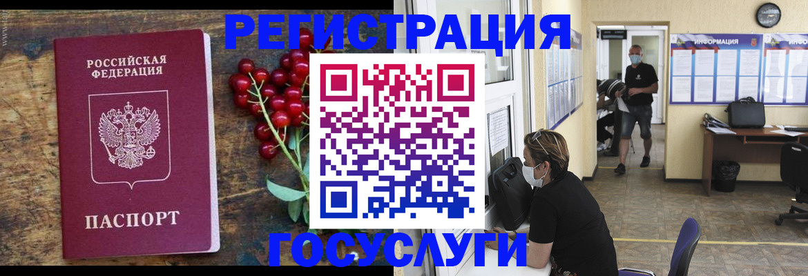 прописка ребенка в Петровске