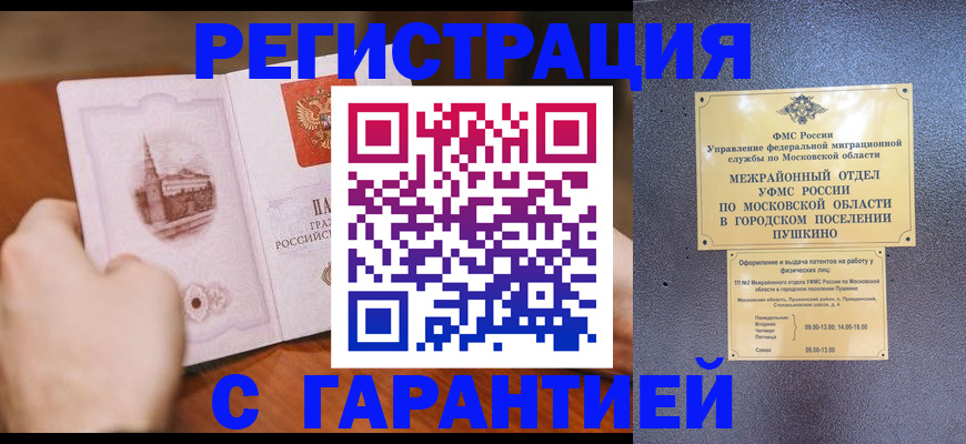 найти адрес прописки в Петровске