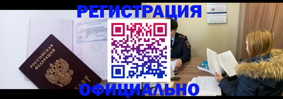 регистрация для дет. сада в Петровске