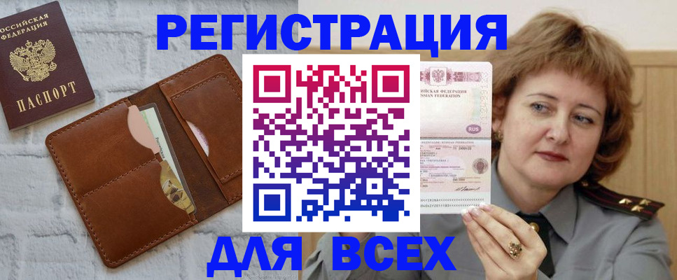 прописка гарантия в Петровске