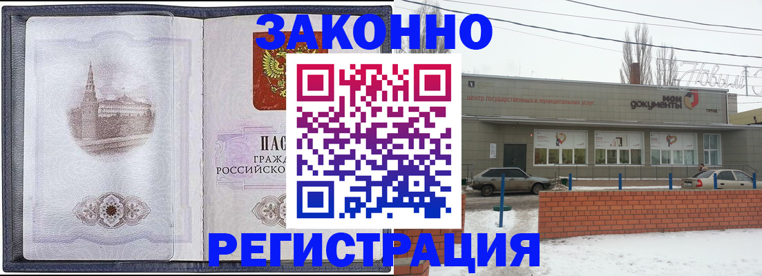 временная регистрация 2025 в Петровске