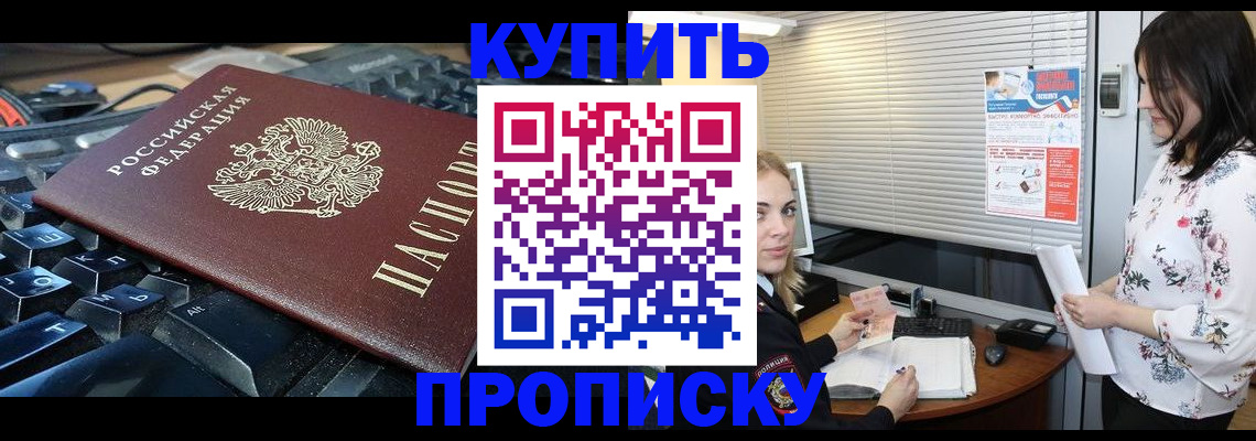 прописка гарантия в Петровске