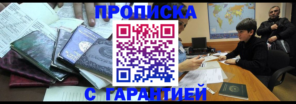 найти адрес прописки в Петровске