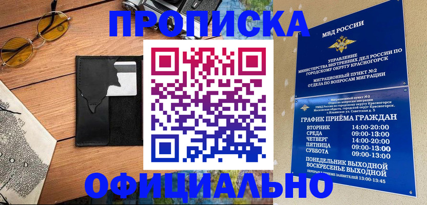 прописка поиск в Петровске