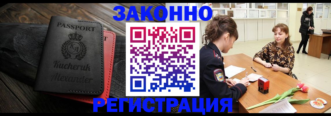 регистрация для дет. сада в Петровске